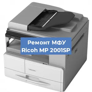 Замена системной платы на МФУ Ricoh MP 2001SP в Ростове-на-Дону